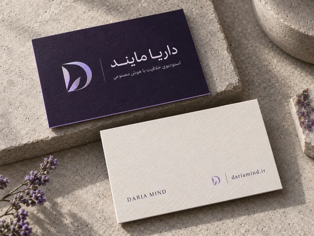 طرح کارت ویزیت دورو: کارت ویزیت داریا مایند
