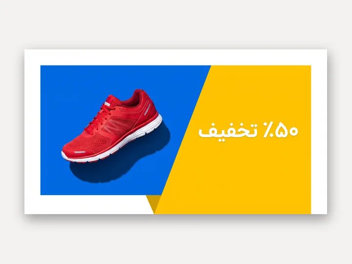 بنر فارسی تخفیف ۵۰ درصدی کفش قرمز